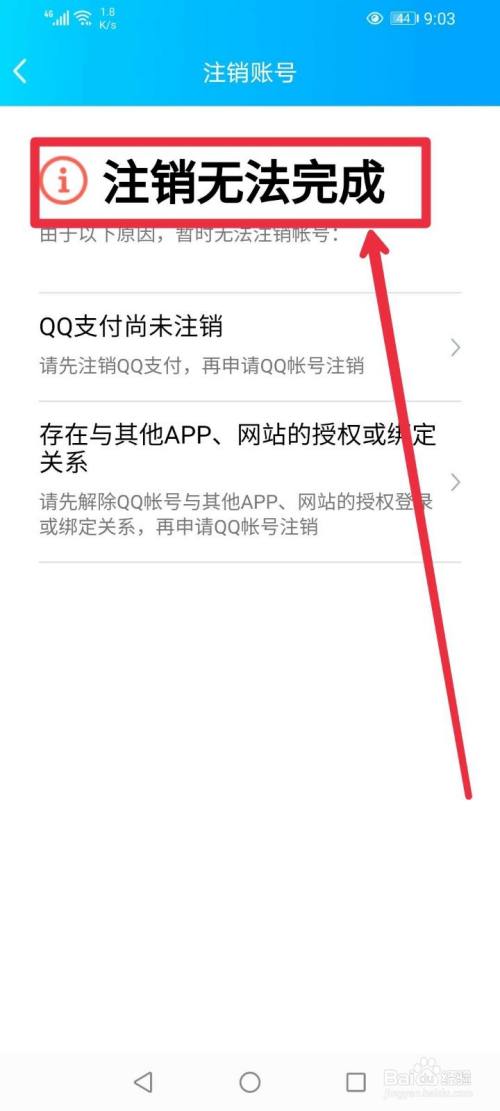 qq號可以註銷嗎?