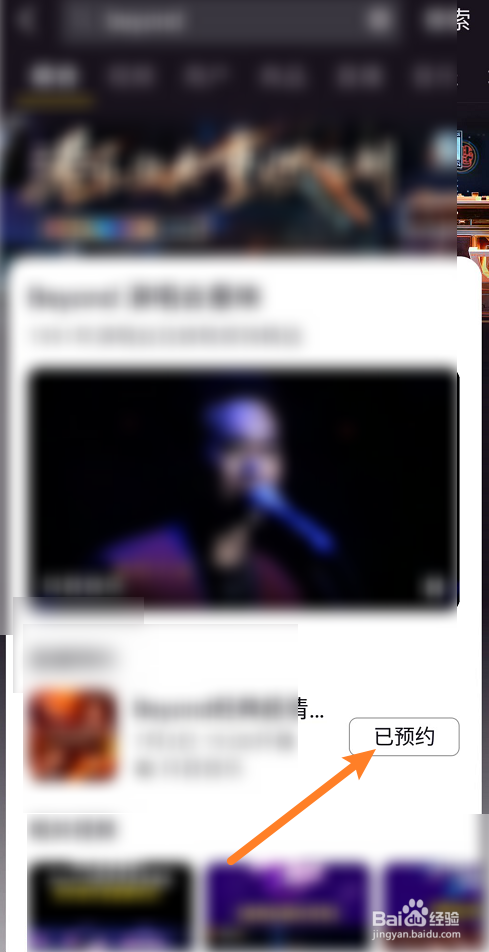 beyond1991演唱会在哪看重映