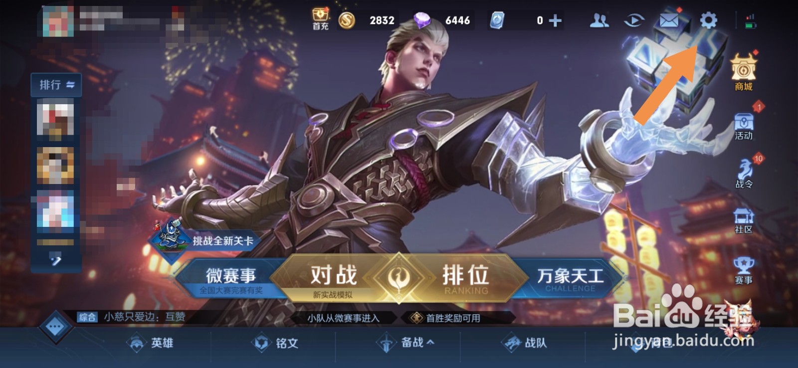 王者账号怎么注销了