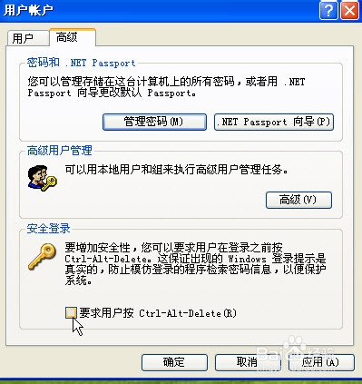 WINXP如何设置不用密码登录