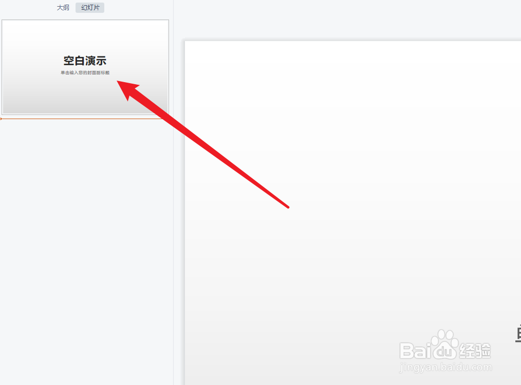 ppt背景颜色怎么换
