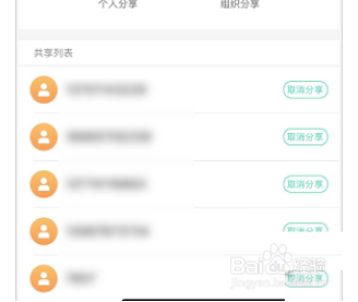 和家亲怎么取消视频分享