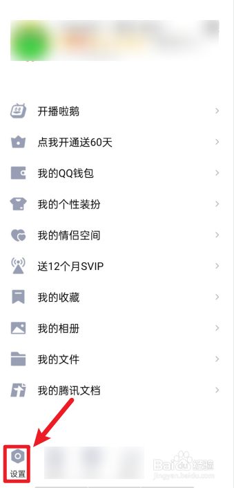 2020新版本qq怎么找到勋章墙