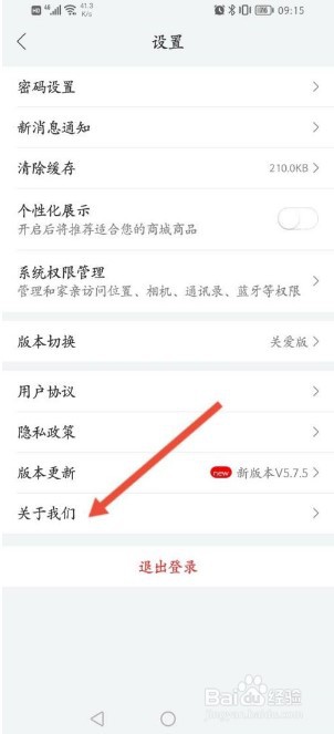 和家亲账户在哪进行注销