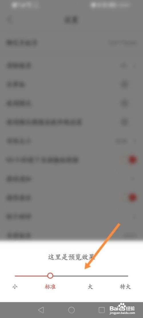 南方Plus软件中怎么修改字体大小