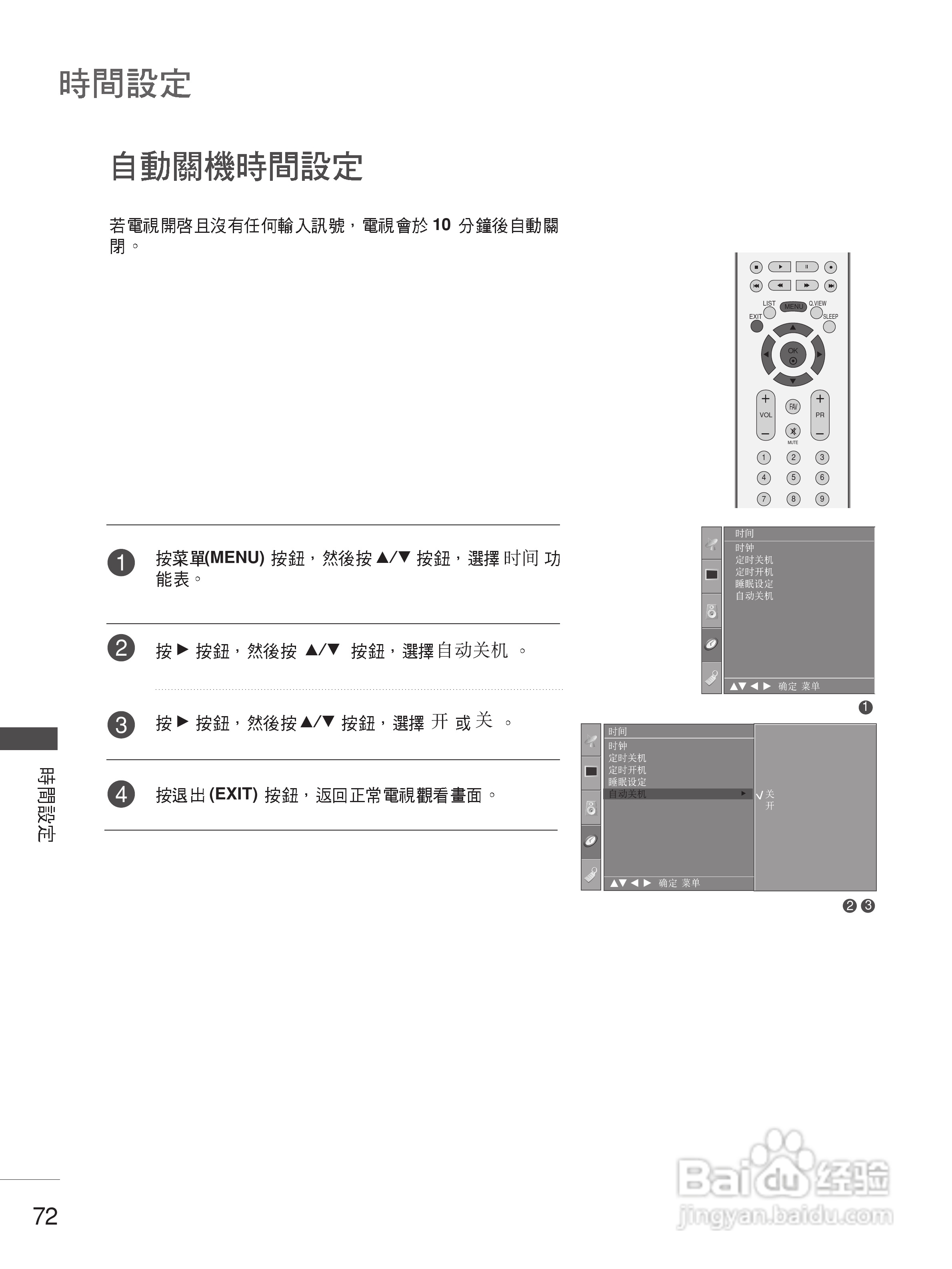 LG 37LC7R-TA彩电使用说明书:[8]
