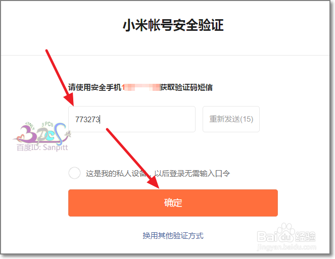 小米云服务备份相册怎么查看？