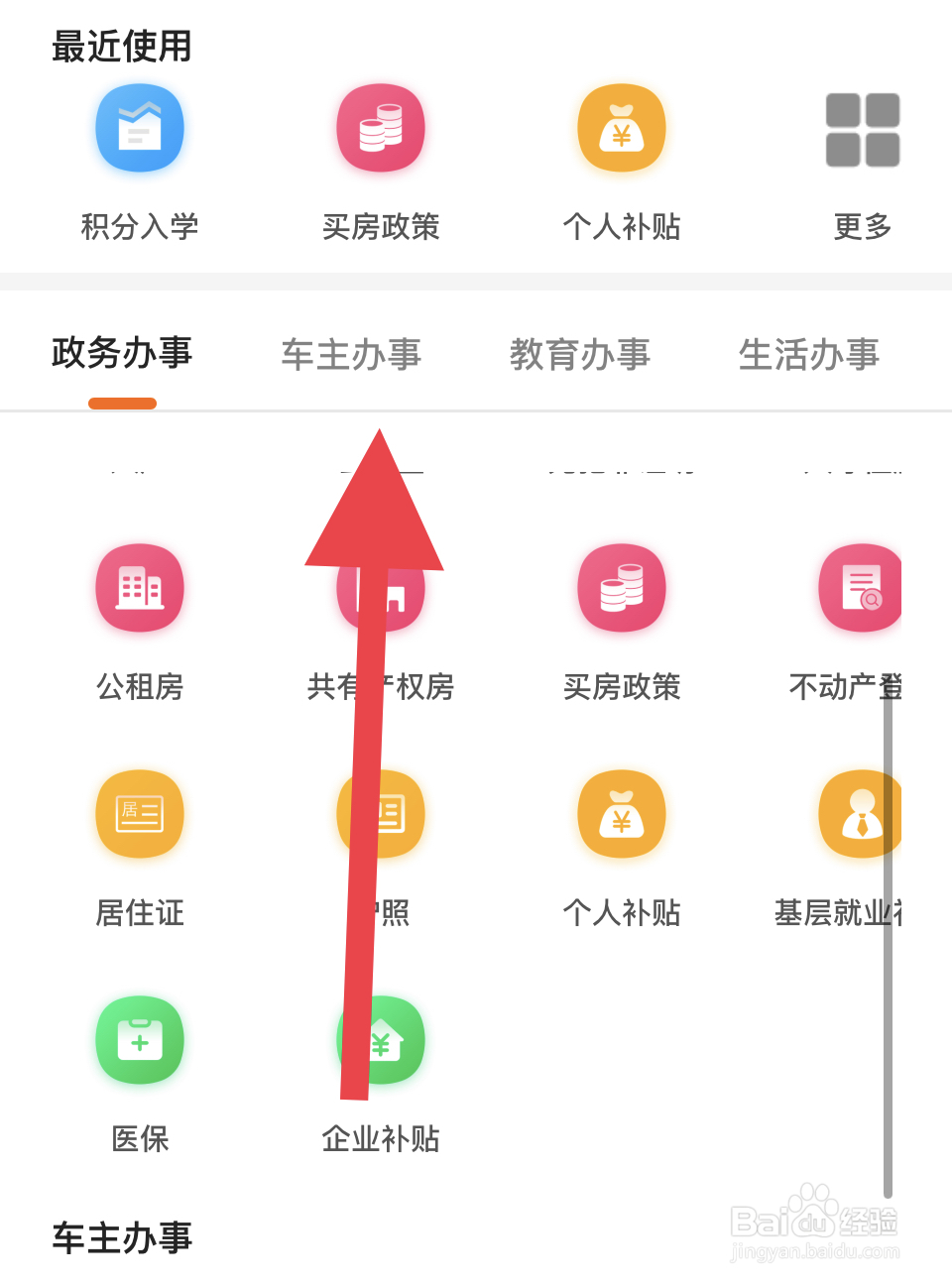 电动四轮车怎么上牌