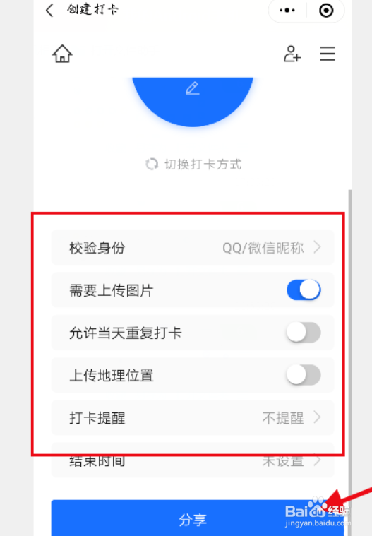 高德地图绑定车辆信息的操作