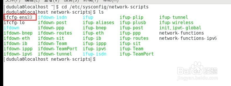解决CentOS 7.x虚拟机无法上网的问题