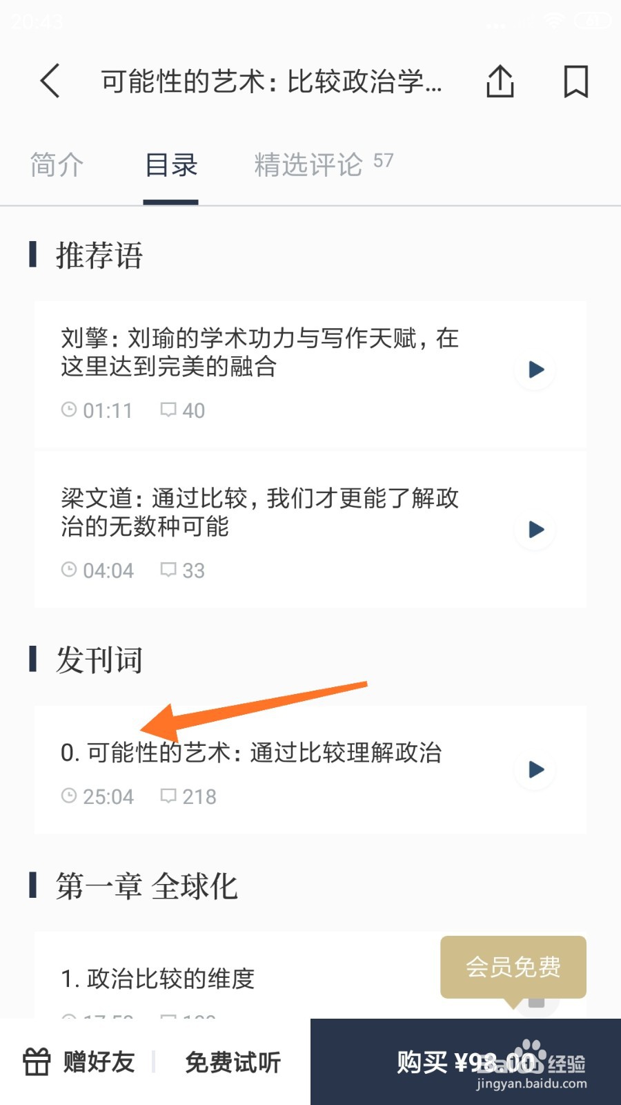 看理想中怎么查看可能性的艺术
