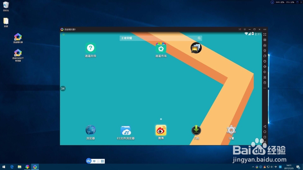 王者荣耀官方电脑版下载及使用教程(附60帧设置)