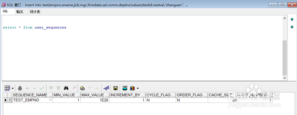 在oracle中如何使用序列（sequence）