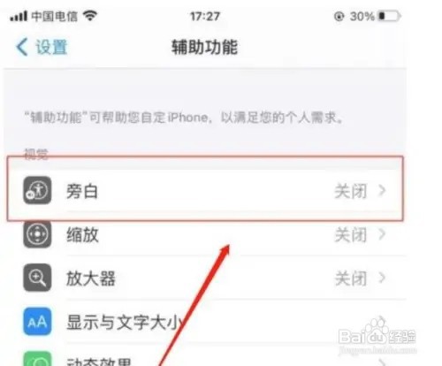 苹果手机在哪儿修改编程名称