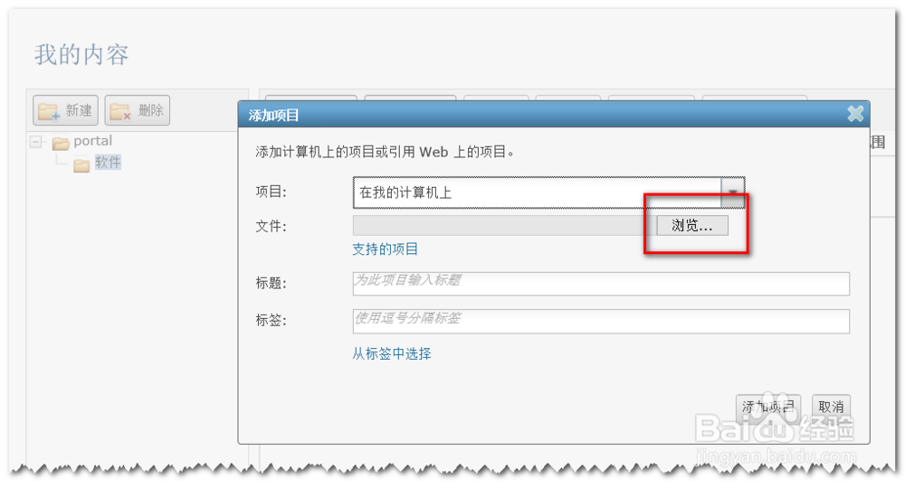 Portal for ArcGIS 使用过程的问题汇总