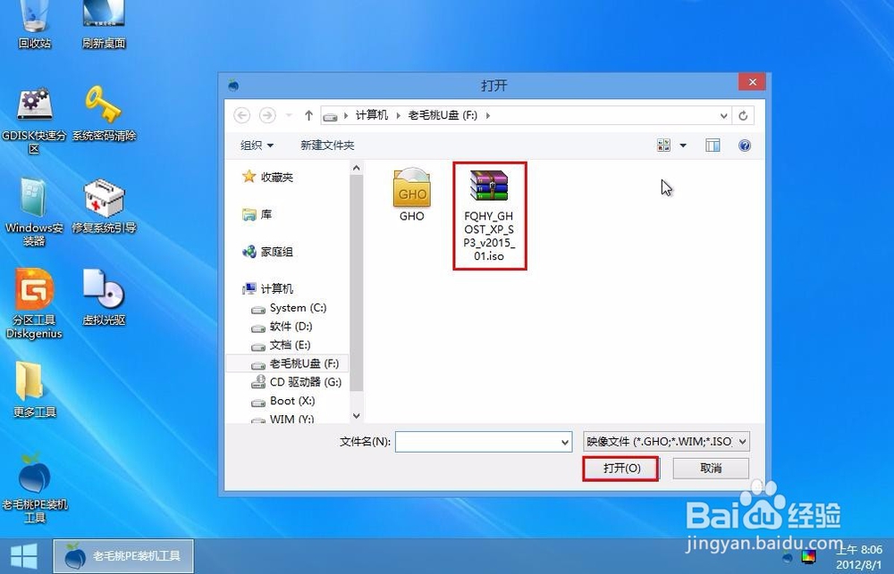 xp系统怎么装
