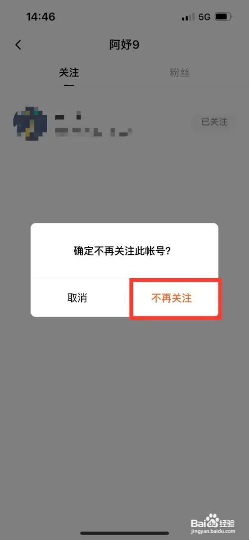 番茄小说如何取消关注的人