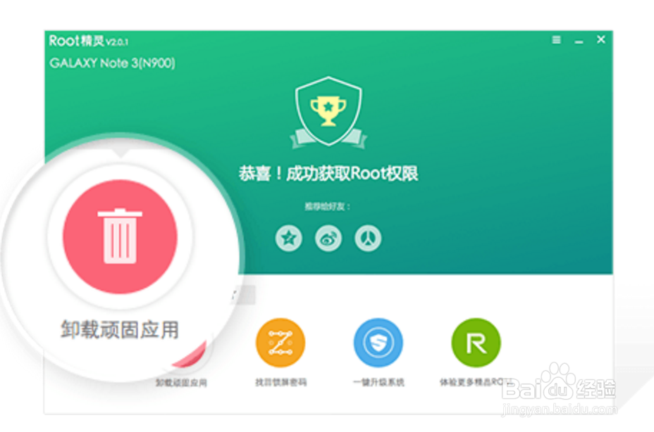 root是什么意思?手机怎么获取root权限