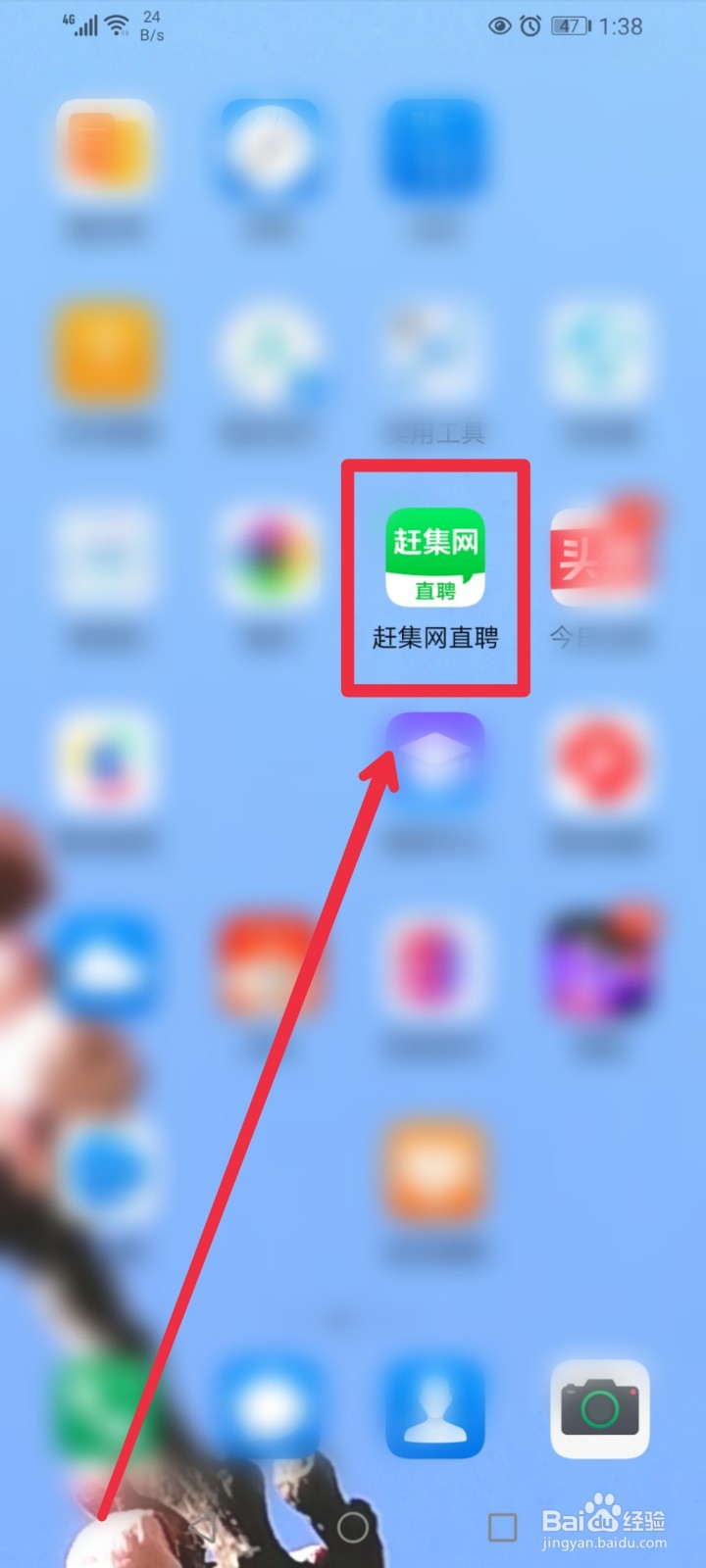 在赶集网直聘APP怎么快速找到网络销售信息