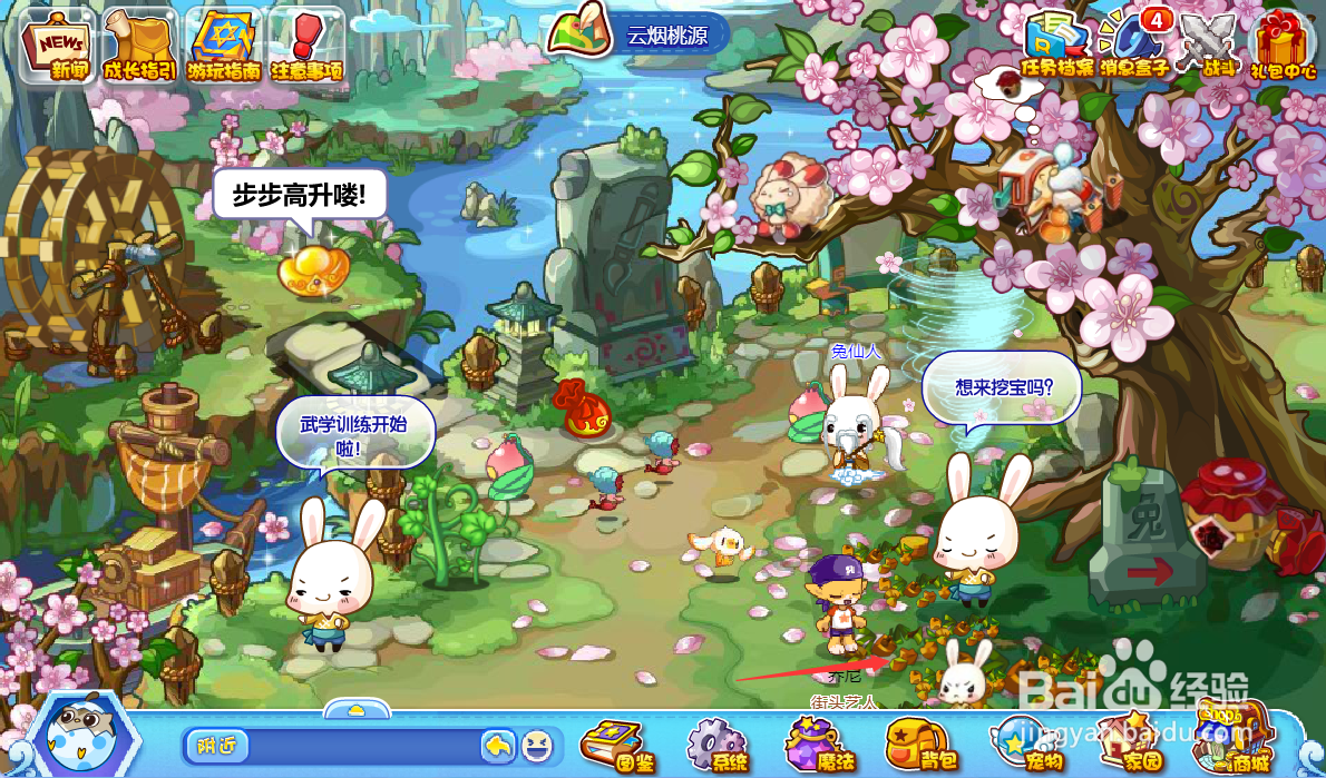 洛克王国云烟桃园的魔法石在哪里