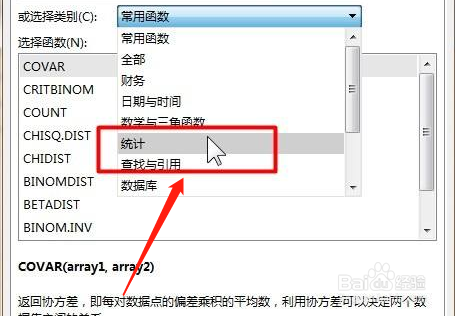 统计函数countif条件设置