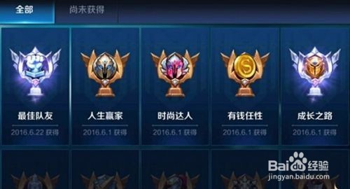 王者荣耀怎么组队刷成就