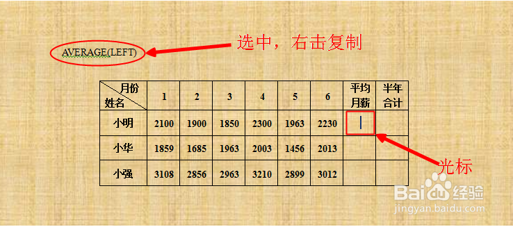 如何使用word表格公式进行计算