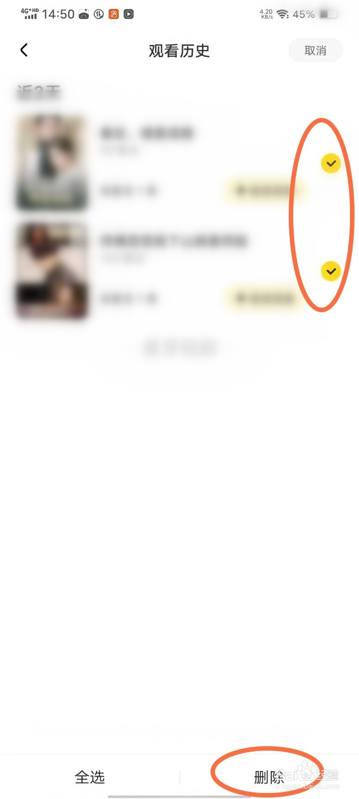 星芽免费短剧app怎么删除观看记录