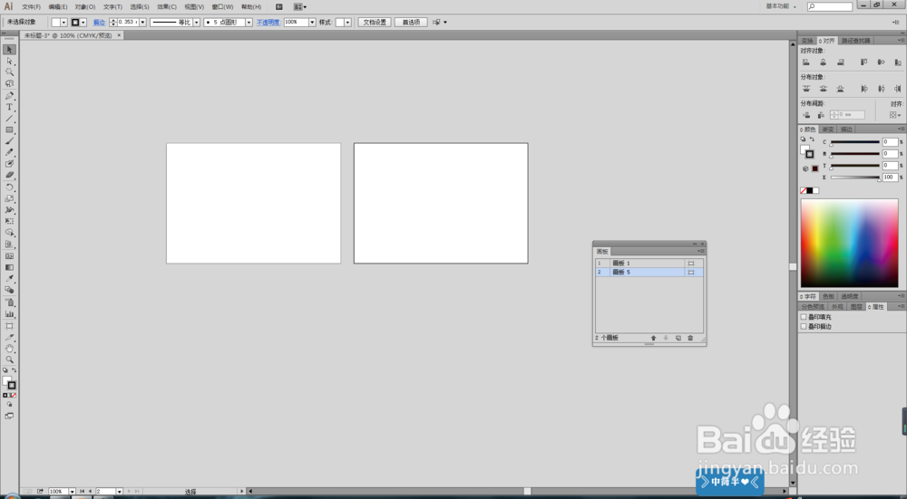 AI中，如何排列画板。