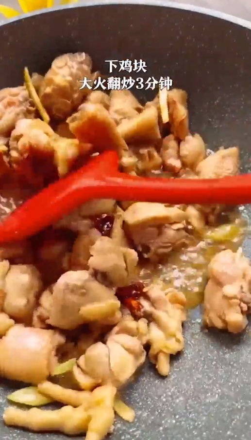 黄焖鸡怎么做？
