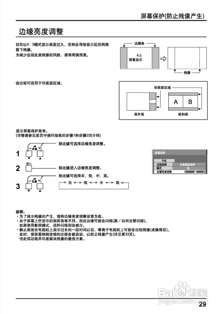松下等离子电视TH-42PA40C型使用说明书:[3]