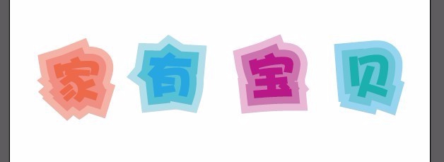 AI中如何将文字做成双重描边主题文字效果