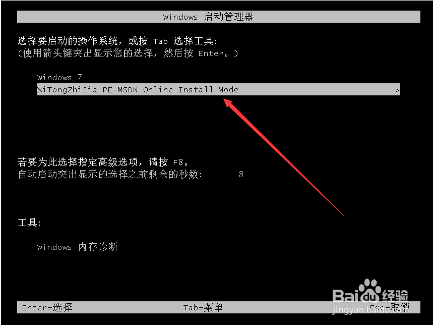 win7如何升级win10