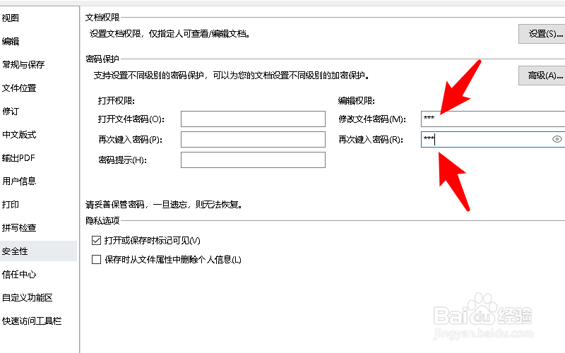 wps文件突然变成只读模式