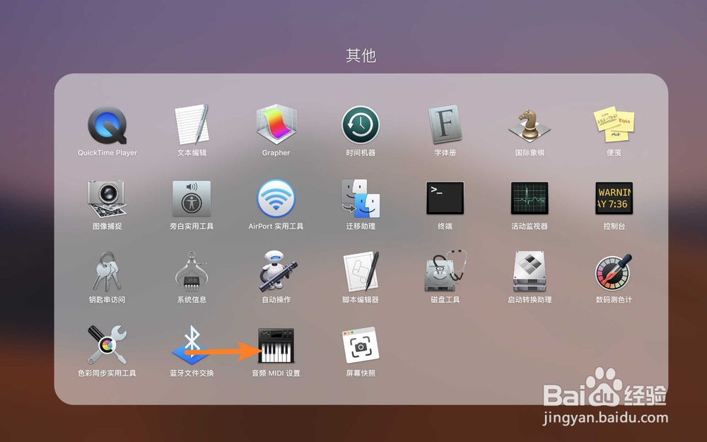soundflower安装了音频MIDI怎么设置