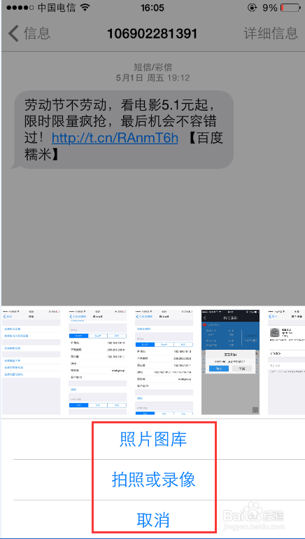 iphone6不为人知的几个隐藏功能
