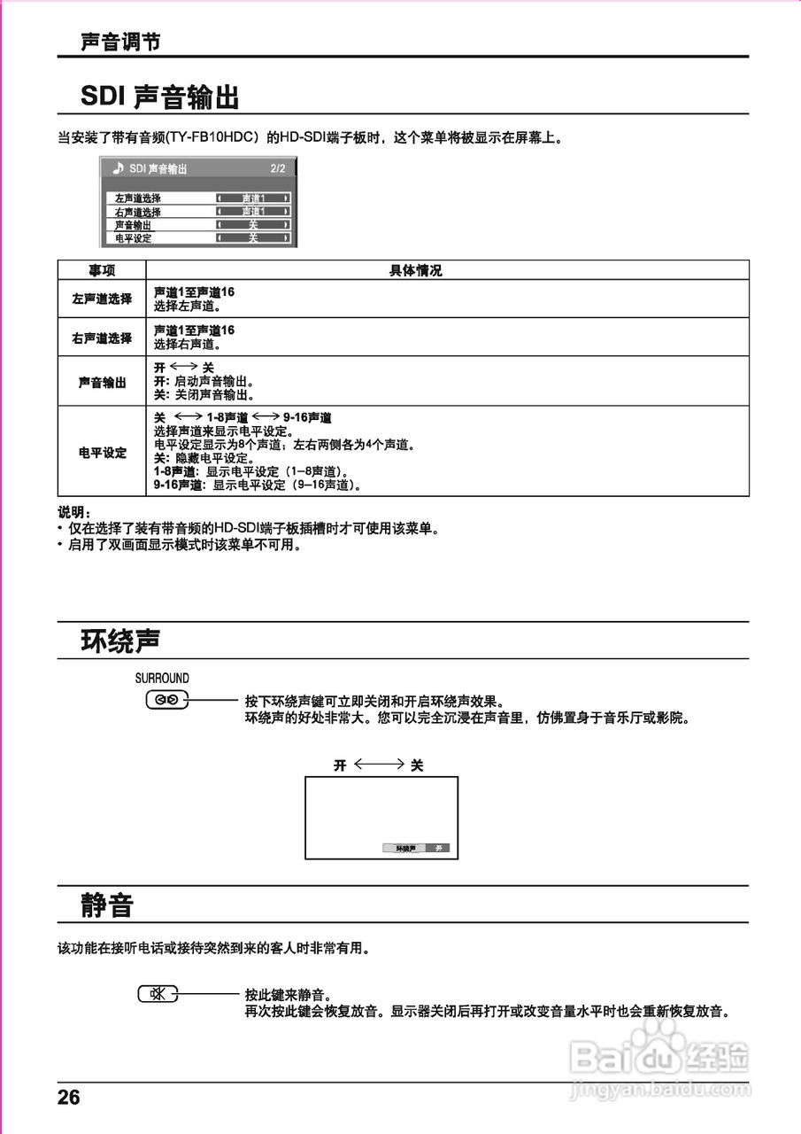 松下高清等离子电视TH-103PF10CK型使用说明书:[3]