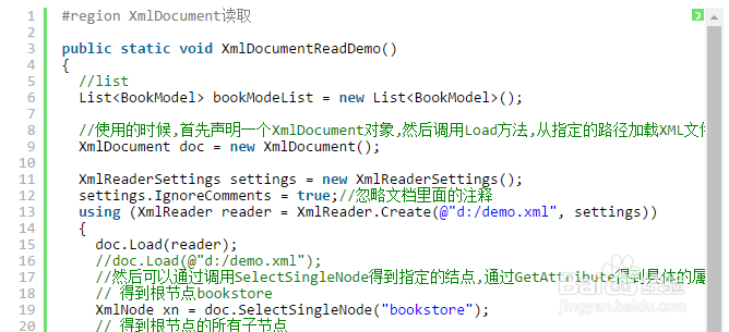 C#用只读方式打开XML文档