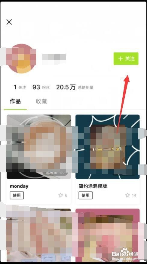 醒图怎么关注作者