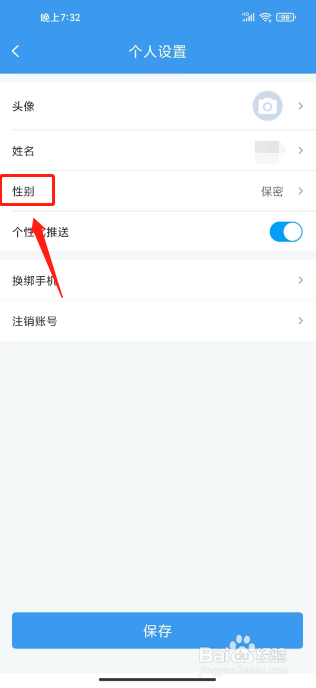 临沂公交在哪里设置用户性别