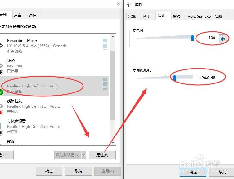 游戏开麦说话怎么设置?