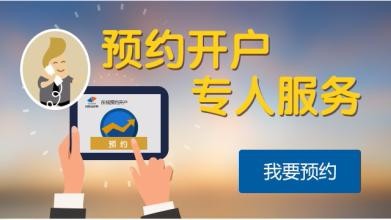 开立离岸帐户的条件和方法