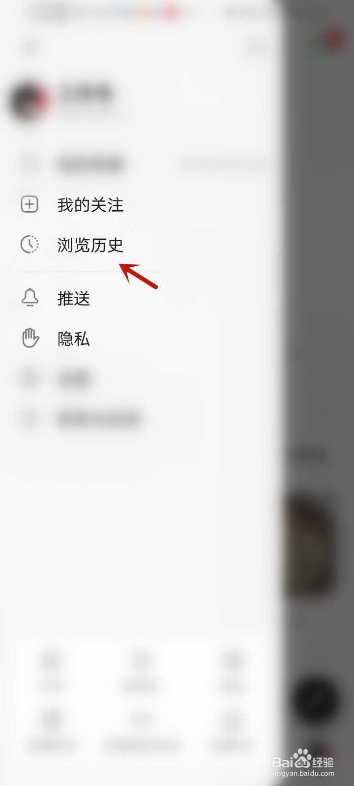 豆瓣是怎么查看浏览历史记录