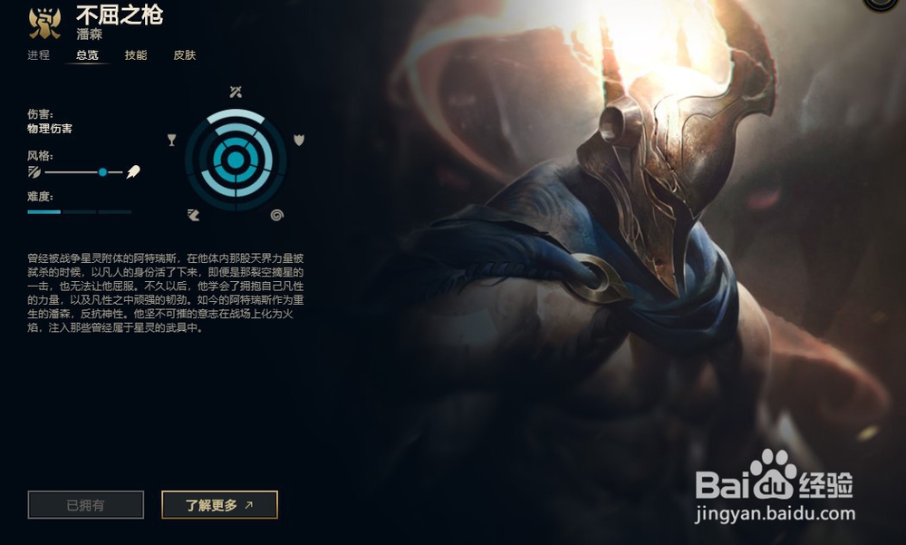 英雄联盟S10不屈之枪潘森玩法攻略