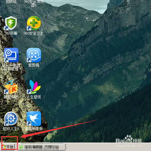 电脑如何更换壁纸