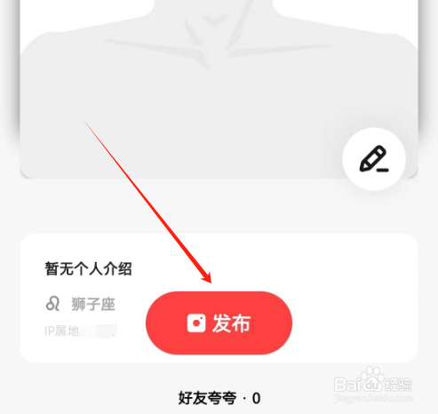 安卓版翻咔如何发布动态