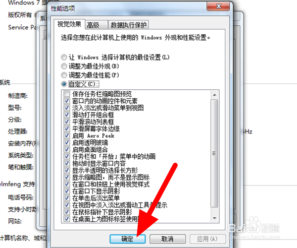 win7桌面图标白色字改黑色