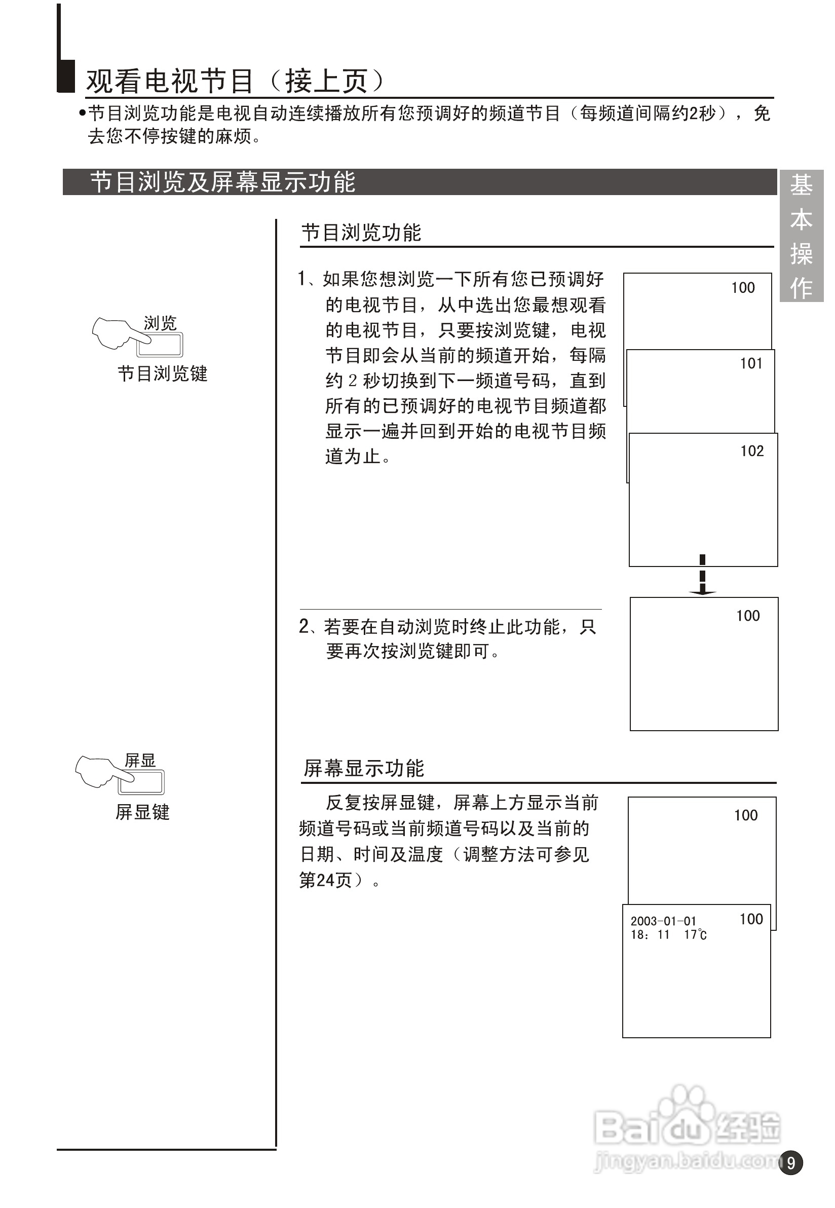海尔34F9K-TD彩电说明书:[2]