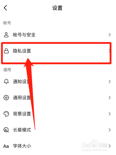 抖音如何设置不让别人知道我上线