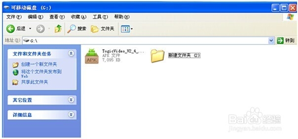 小米盒子安装软件